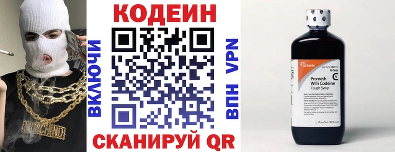 Купить закладки  Абакан  Кодеиновый сироп Lean Purple Drank 