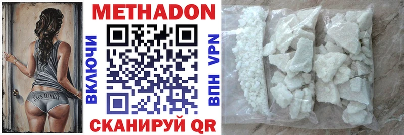 Купить  Абакан  МЕТАДОН кристалл 